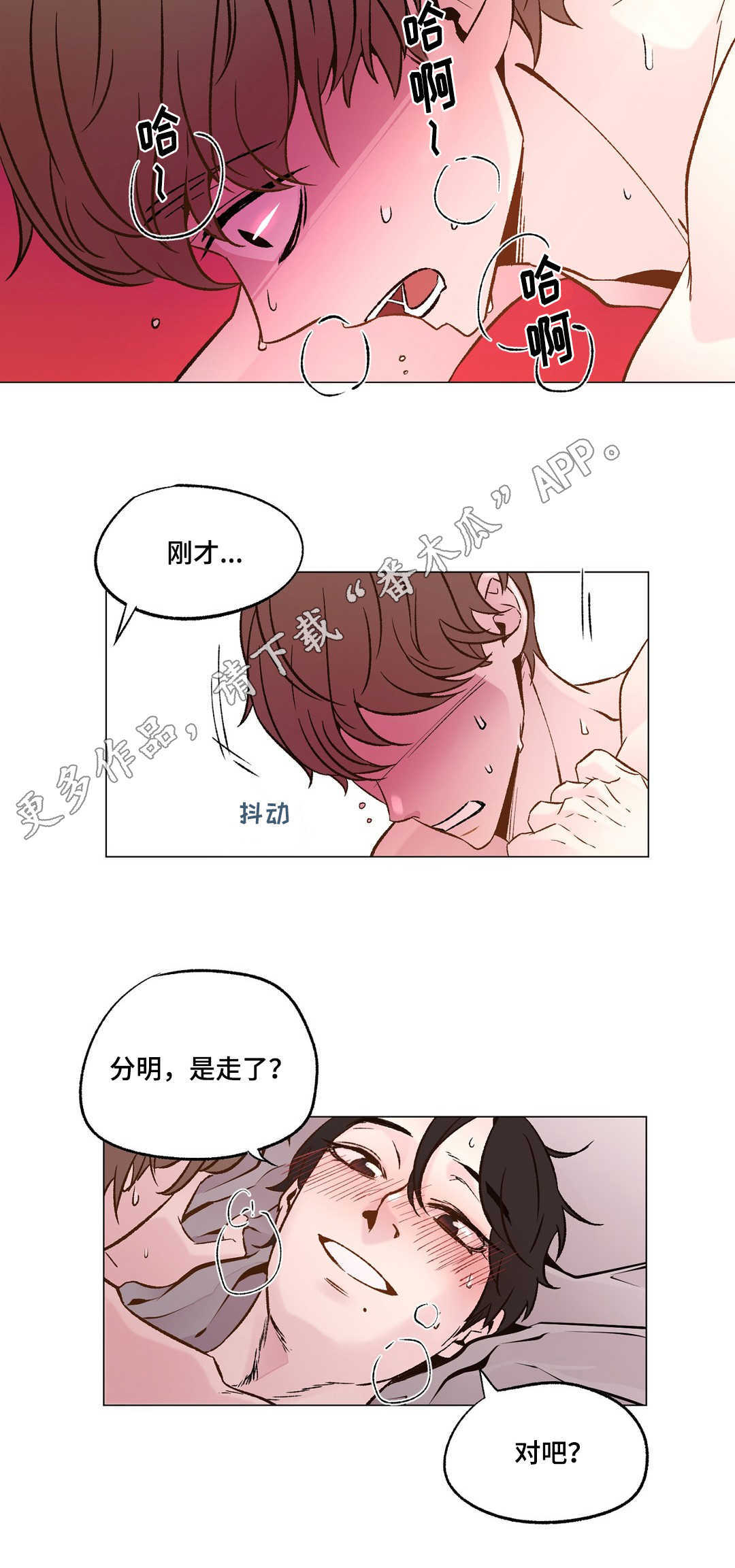 最新俄乌局势漫画,第19章：幻觉1图