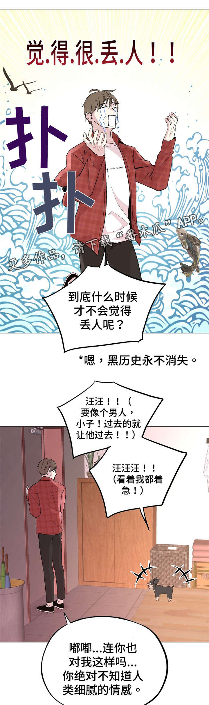 最终幻想7重生漫画,第57章：正常吗？1图