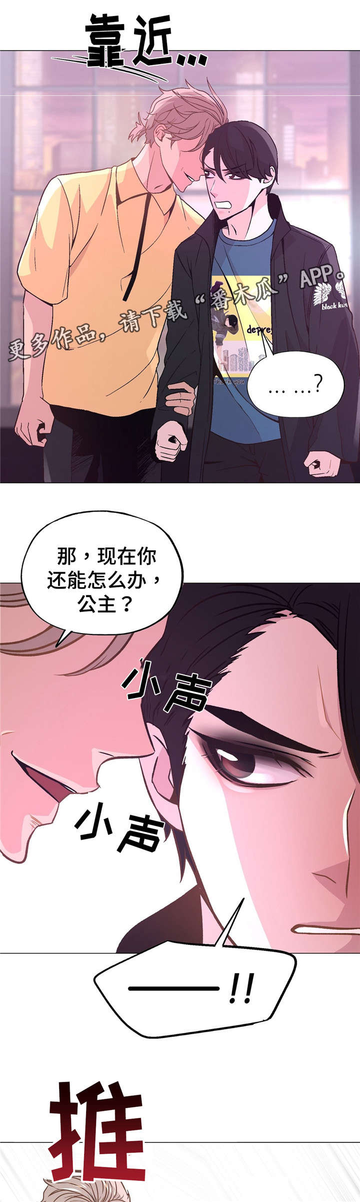 最终挑战和普通有区别吗漫画,第47章：过的好吗1图