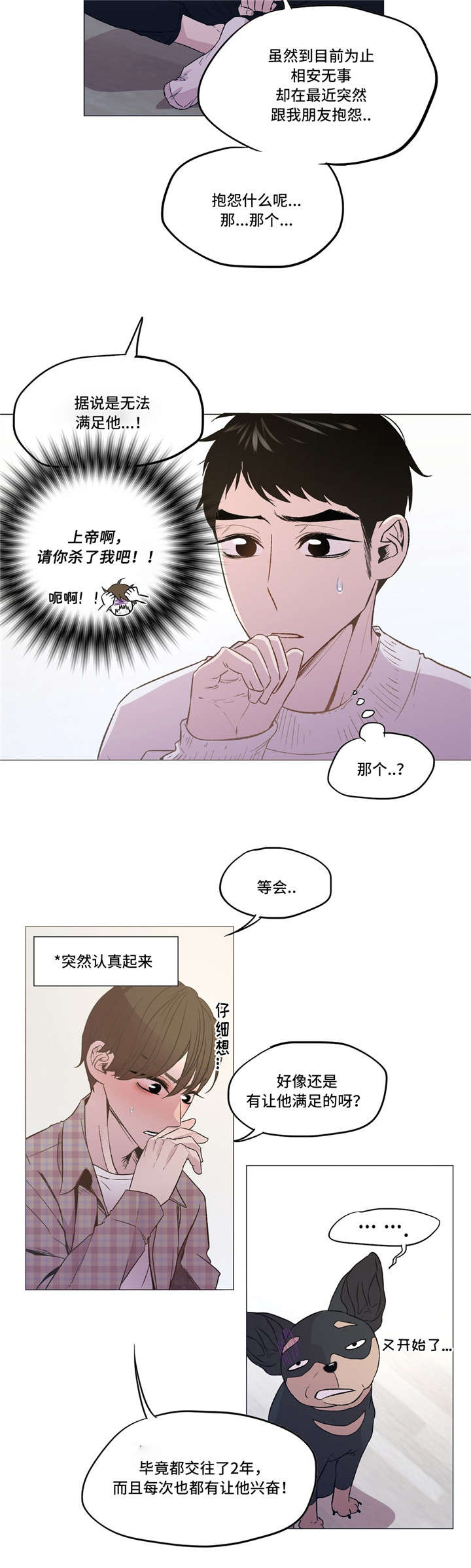 最终幻想7重生漫画,第13章：倾诉1图