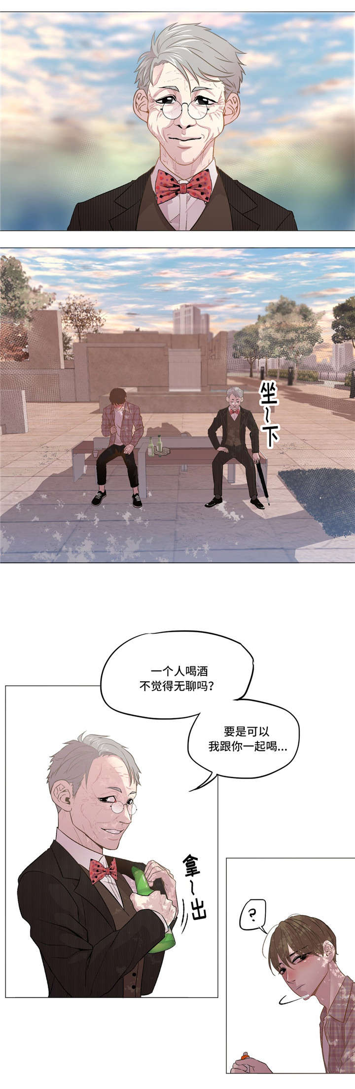 最终挑战5是啥漫画,第11章：指导2图