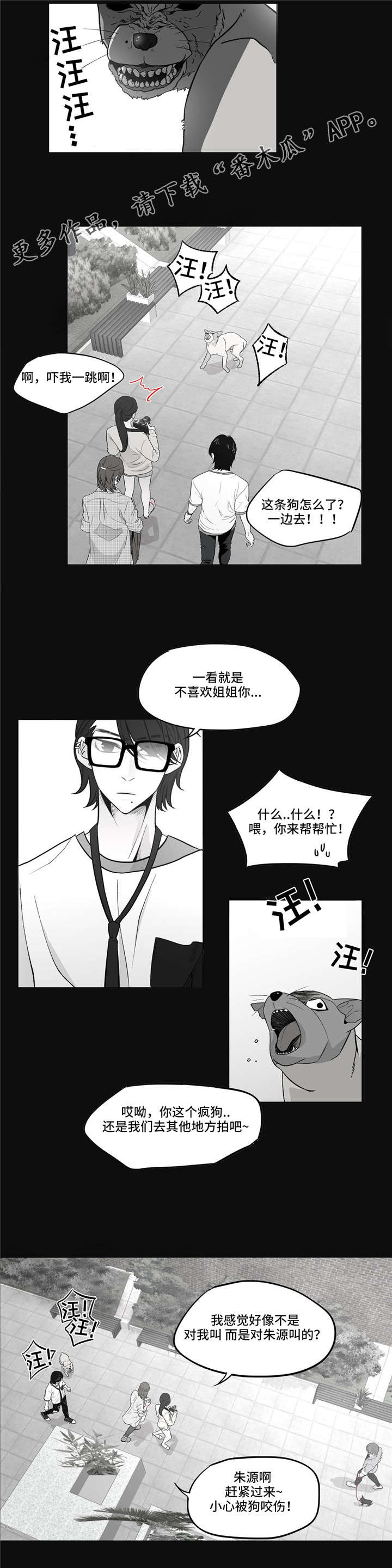 最终挑战和普通有区别吗漫画,第6章：到底怎么了2图