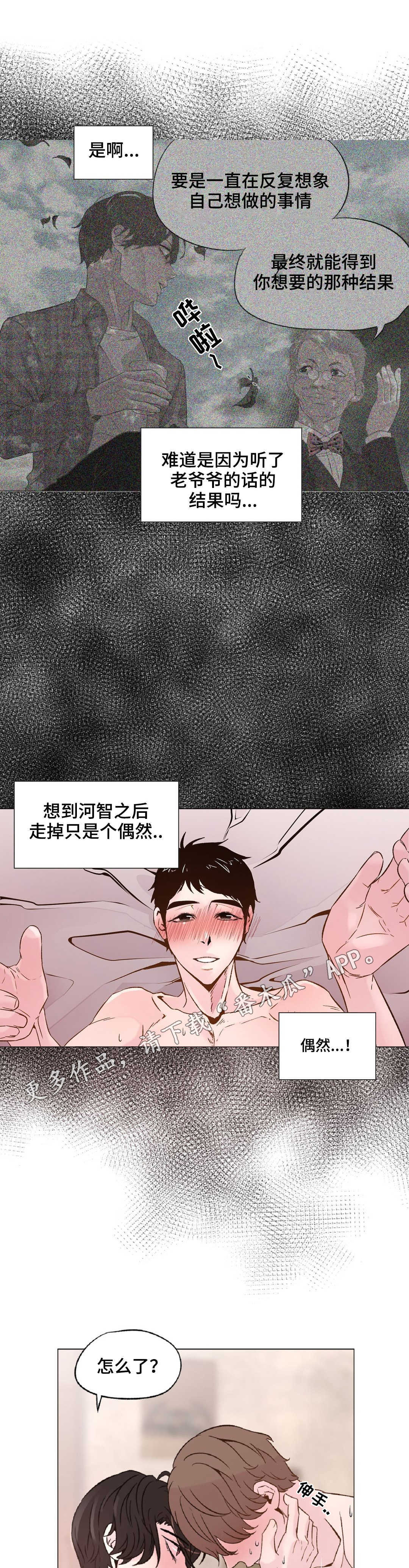 最终幻想7重制版蒂法怎么滑铲漫画,第19章：幻觉2图