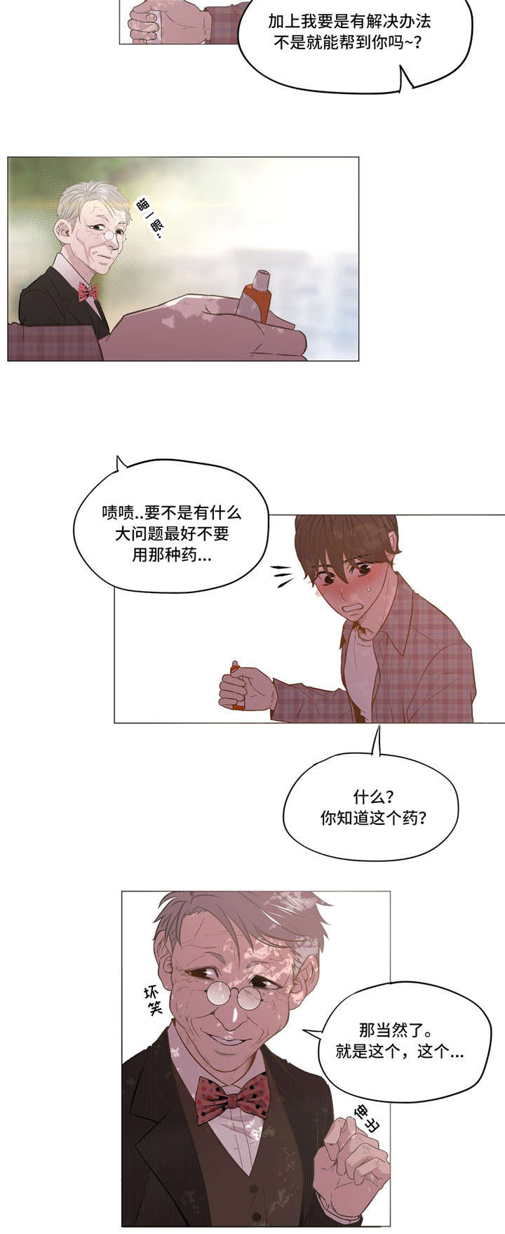 最终的选择作文600字漫画,第11章：指导1图