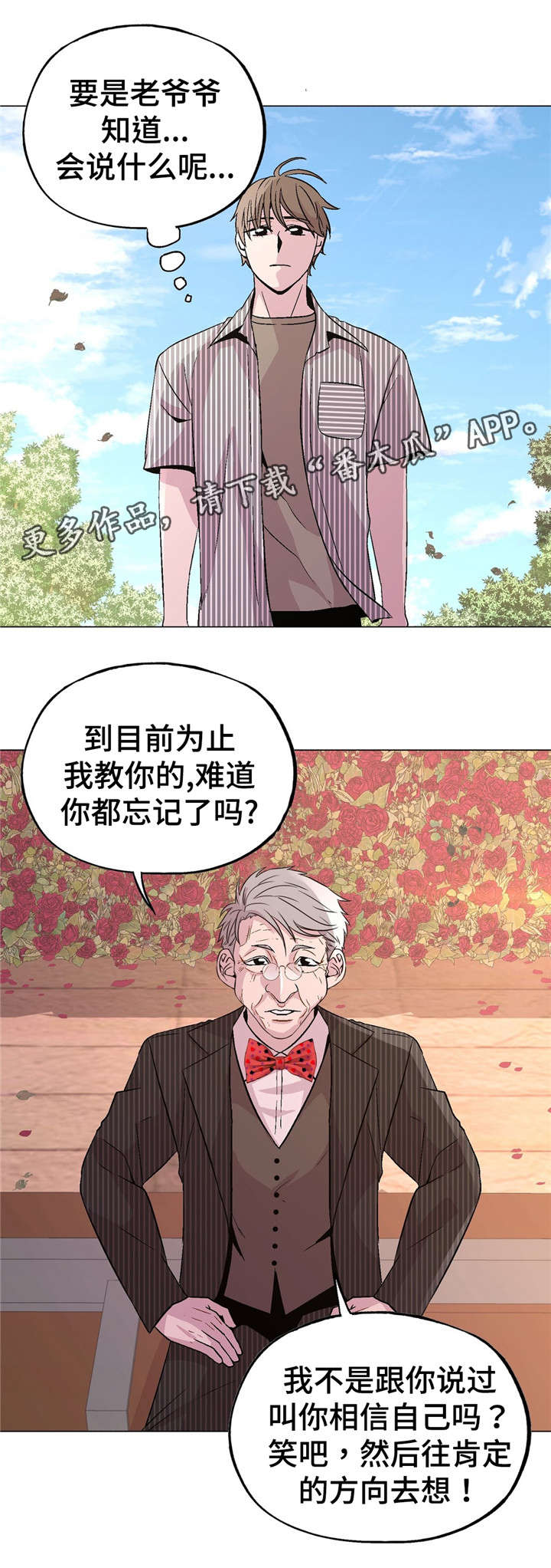 最终幻想7重生漫画,第57章：正常吗？1图