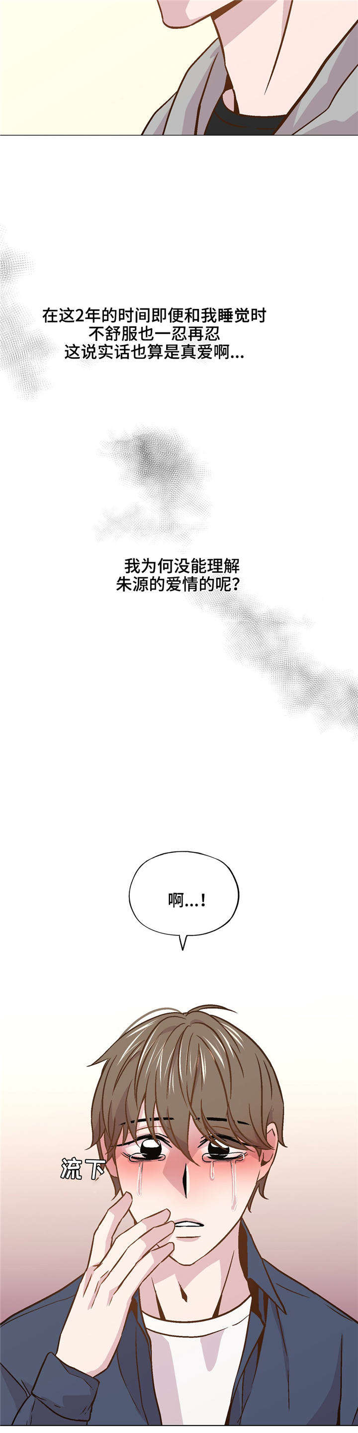 最终幻想7重制版攻略漫画,第42章：陪在我身边1图