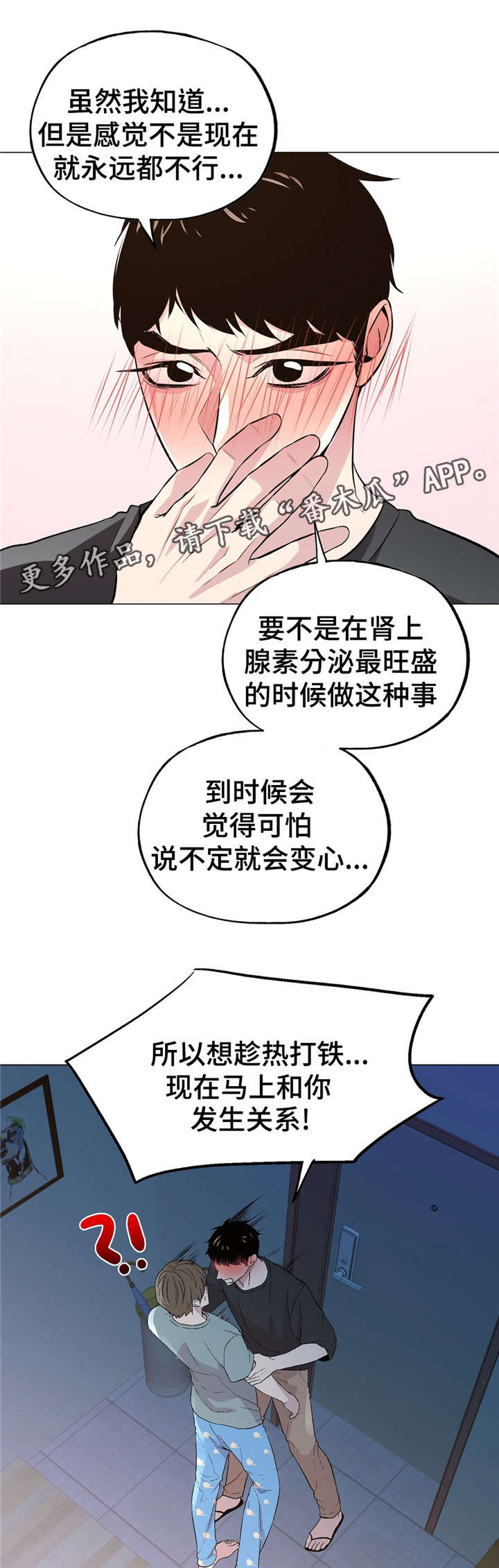 最新俄乌局势漫画,第59章：有压力1图