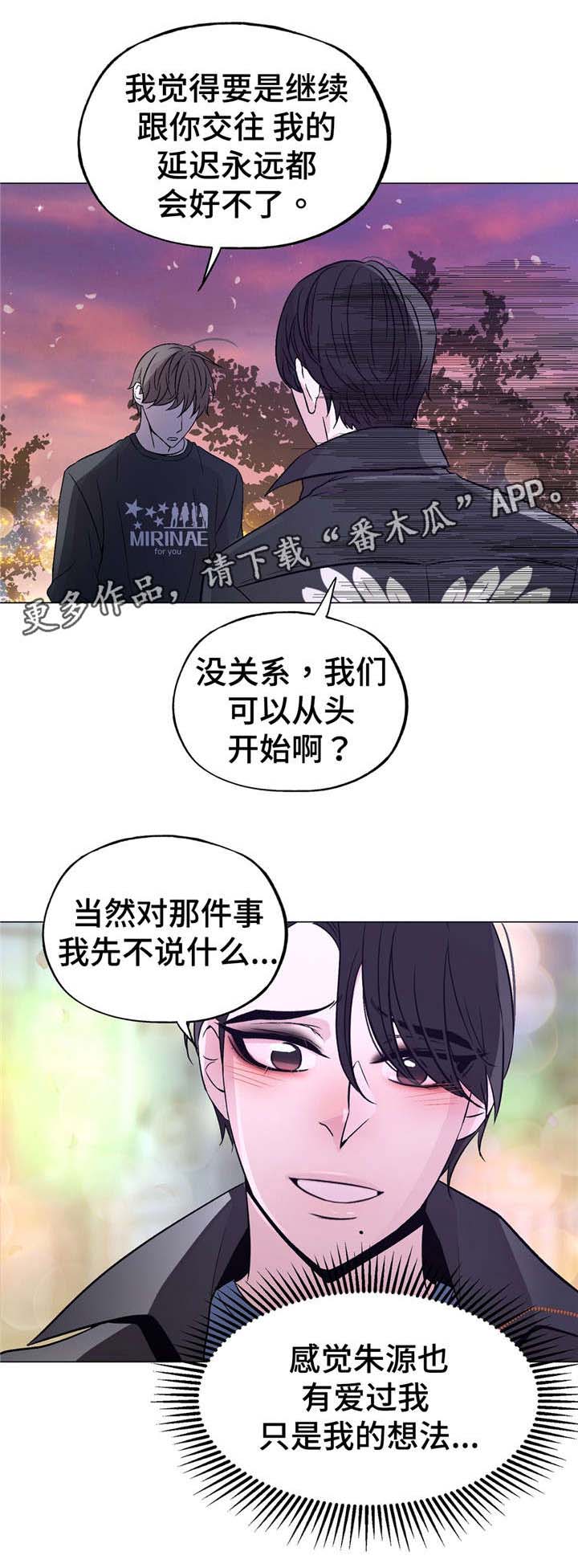 最终抉择怎么选漫画,第53章：不能这样1图