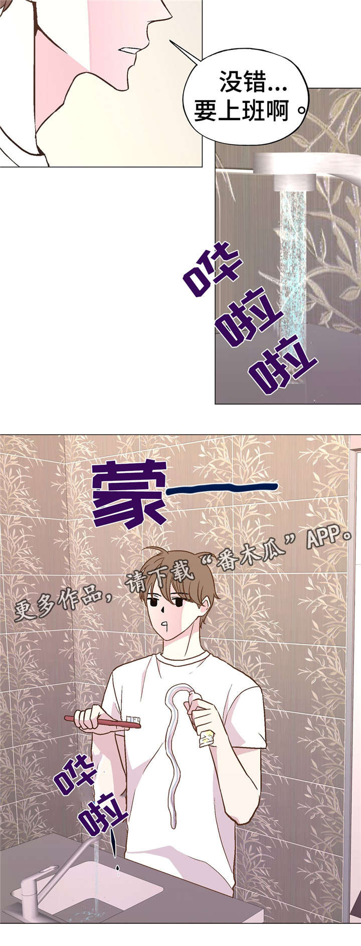 最终幻想7重制版蒂法怎么滑铲漫画,第44章：毁掉一切1图