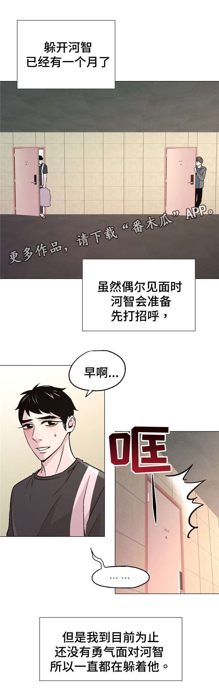 最新上海市疫情消息漫画,第57章：正常吗？1图