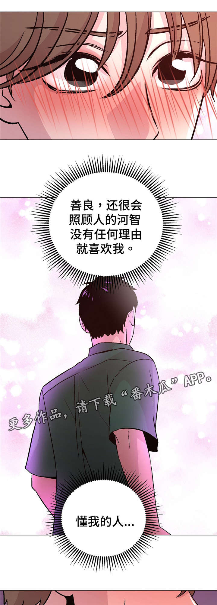 最终挑战5是啥漫画,第54章：要行动1图