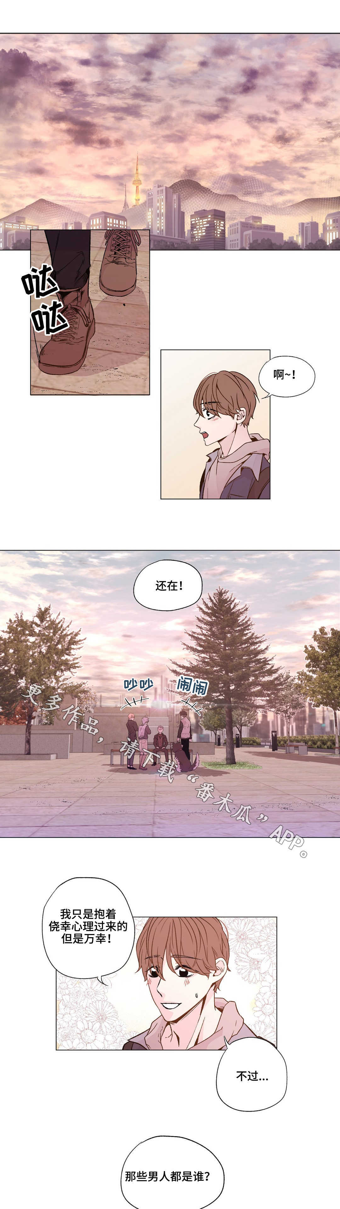 最新俄乌局势漫画,第20章：我的条件是1图