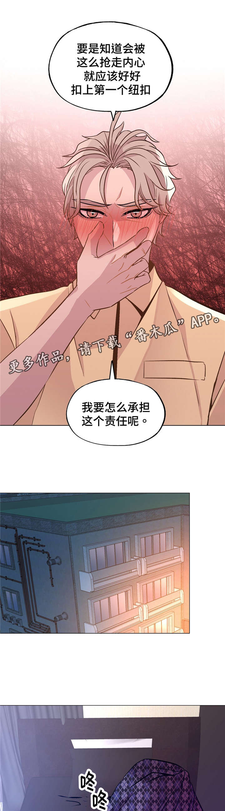 最终的选择作文600字漫画,第51章：软柿子2图