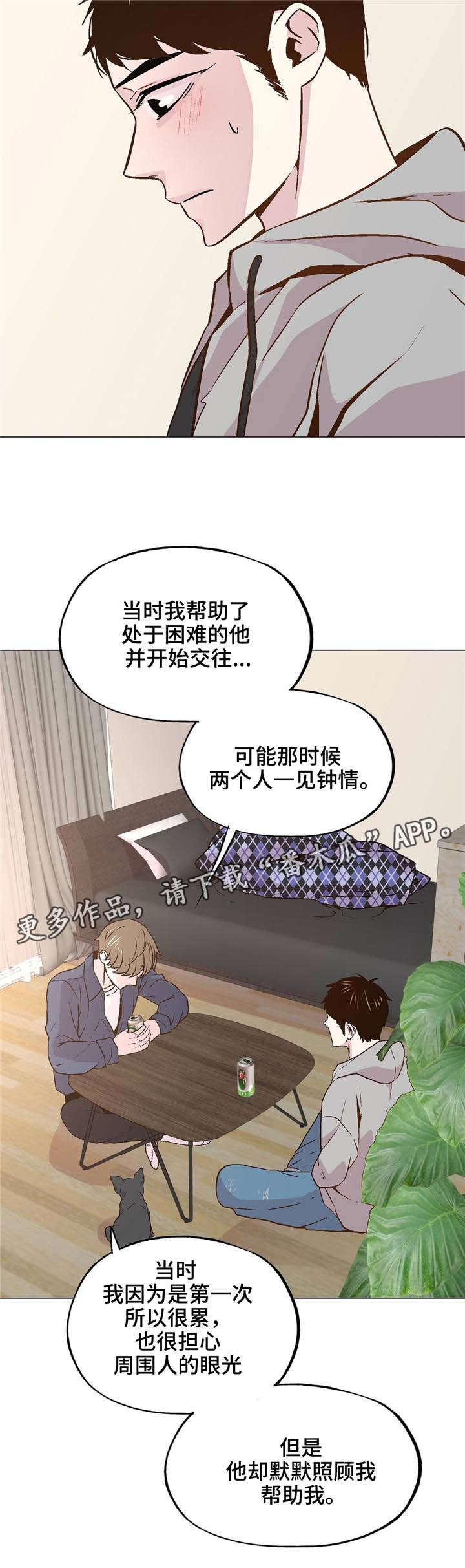 最终幻想7重制版攻略漫画,第42章：陪在我身边2图