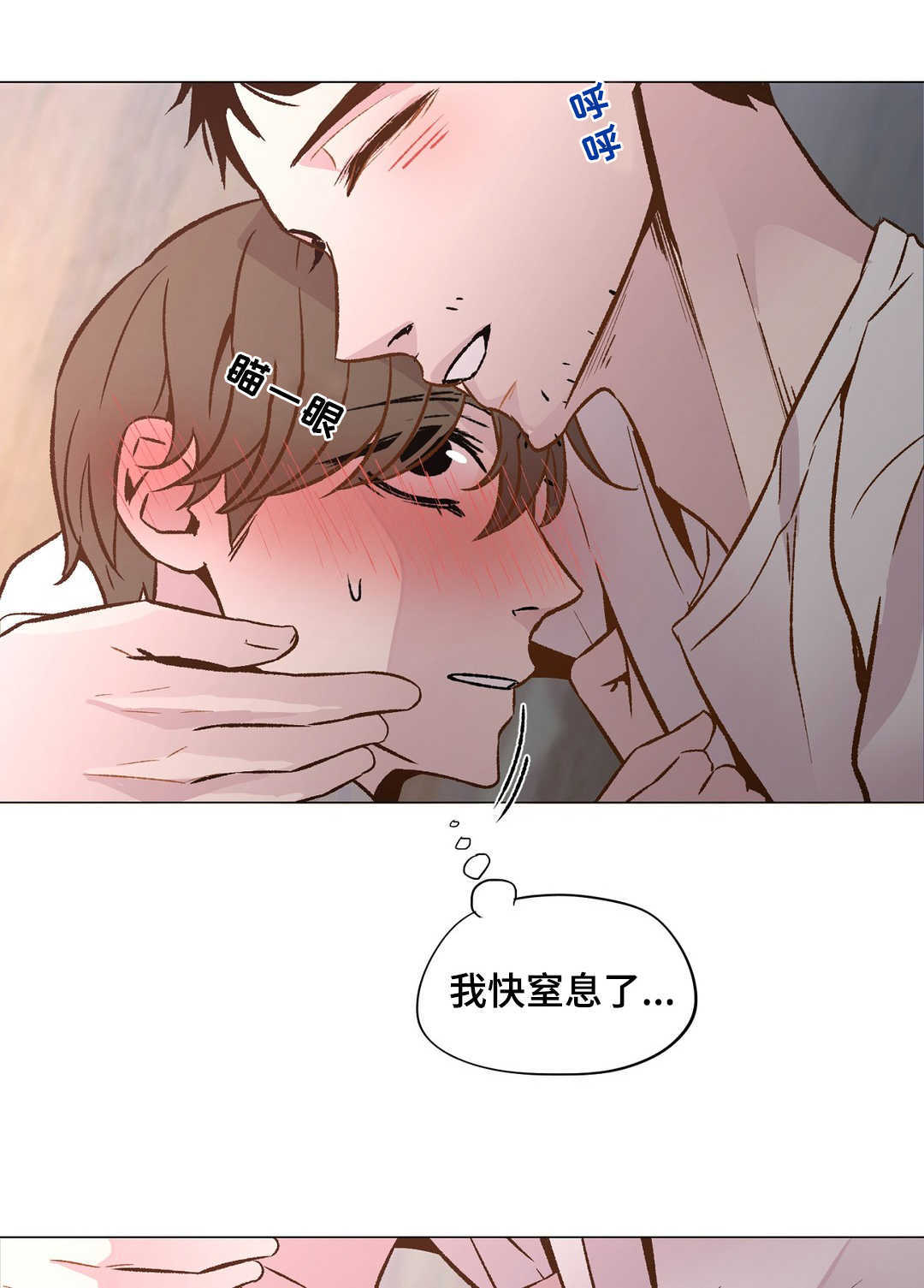 最终兵器之弓漫画,第27章：要小心了2图