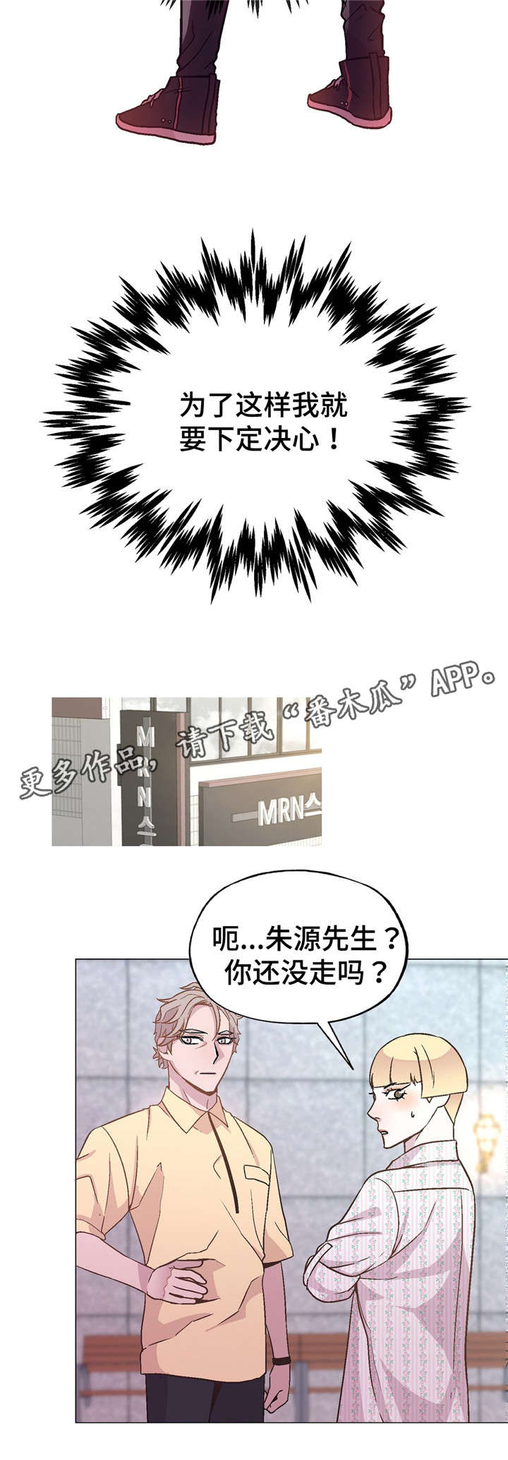 最新俄乌局势漫画,第50章：很爱我1图