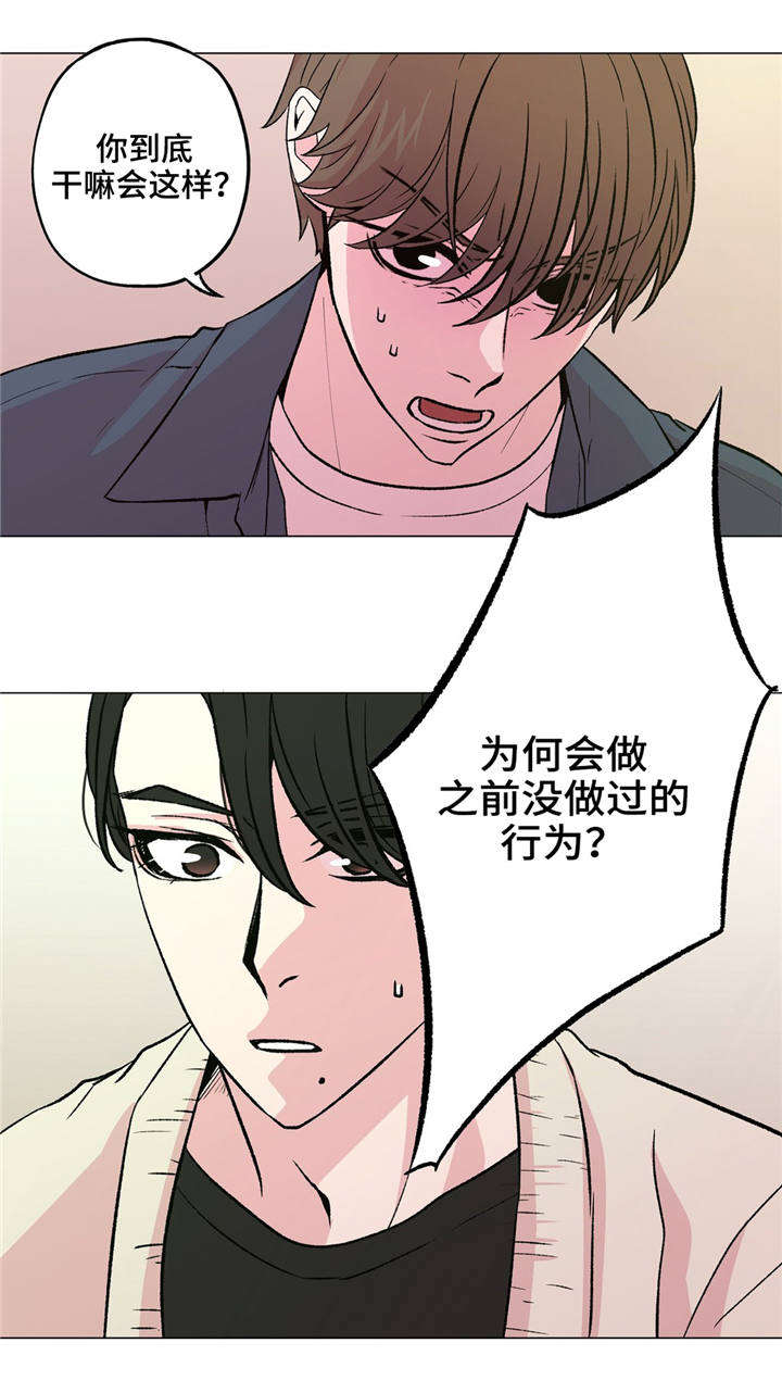 最新上海市疫情消息漫画,第38章：脸红的事2图