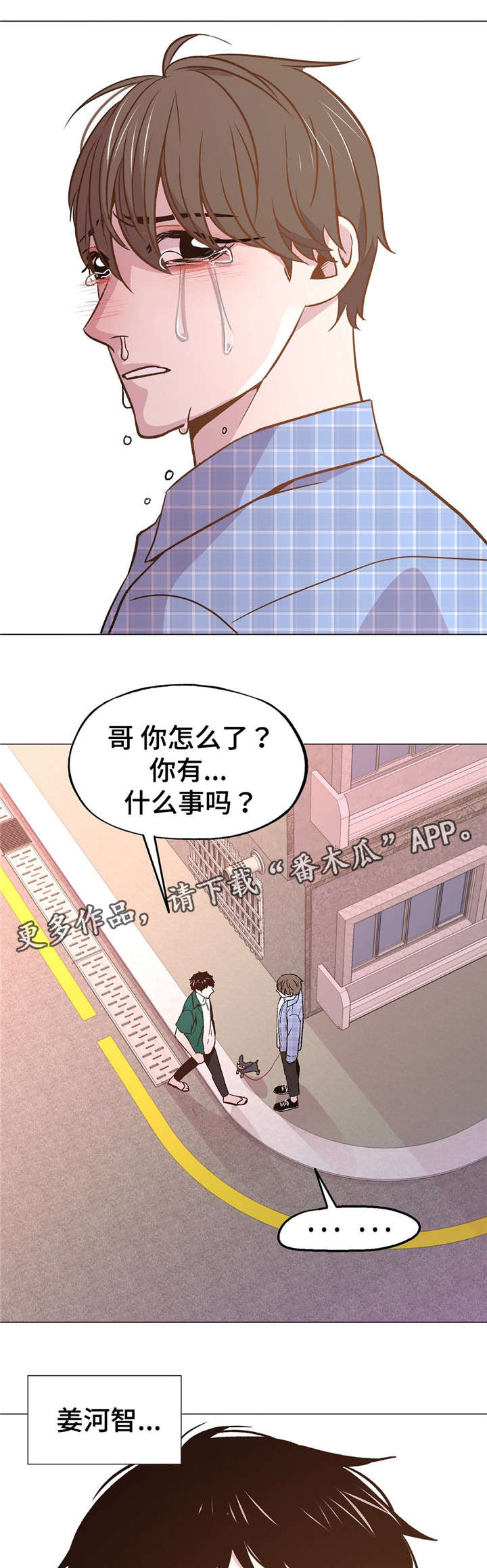 最新俄乌局势漫画,第49章：心痛2图