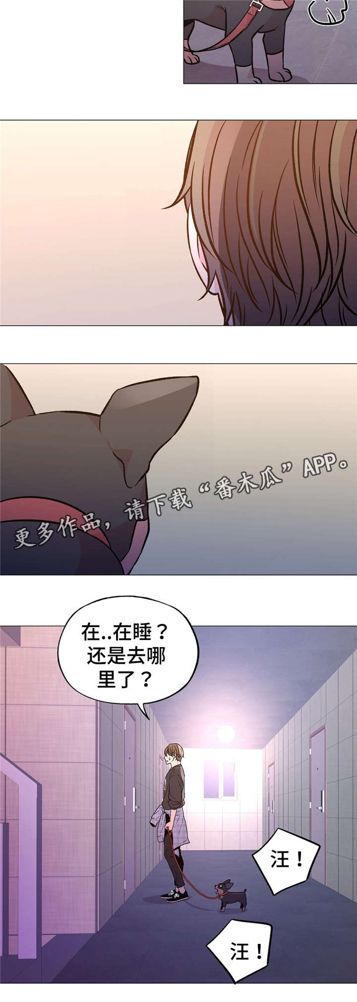 最终选漫画,第52章：我好想你2图