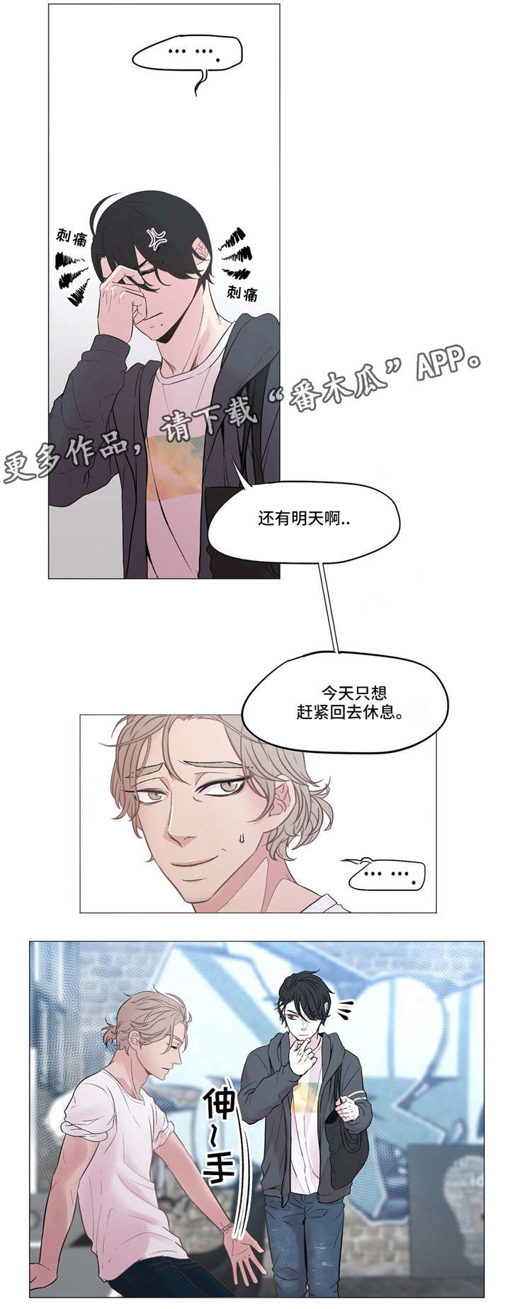 最新俄乌局势漫画,第7章：药1图