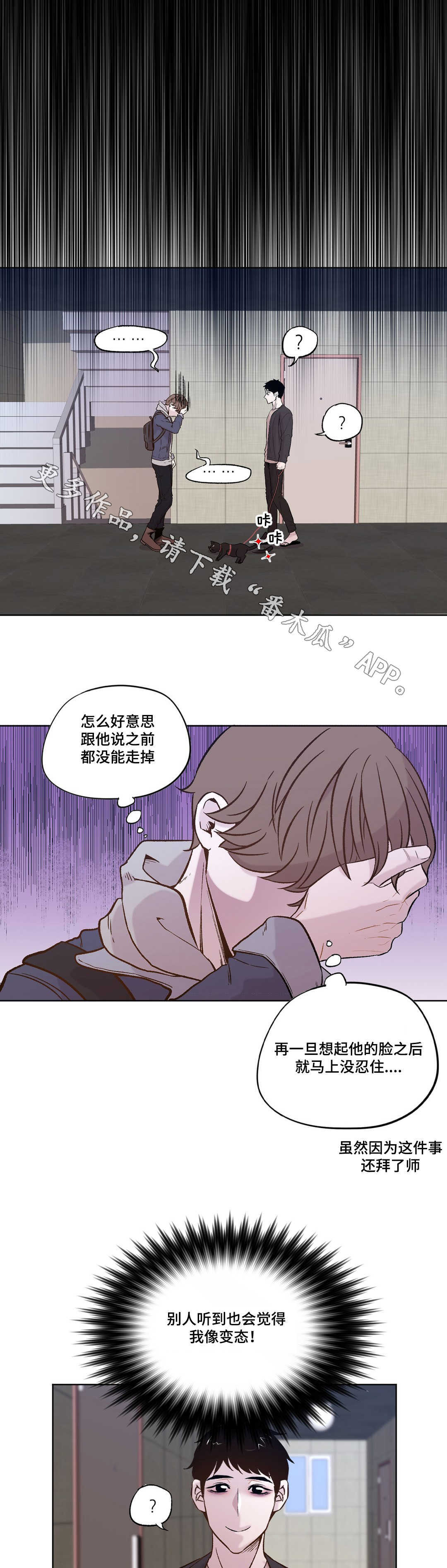 最新俄乌局势漫画,第22章：选择的瞬间2图