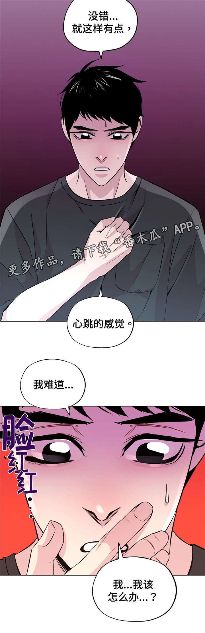 最终的选择作文600字漫画,第58章：不会不舒服1图