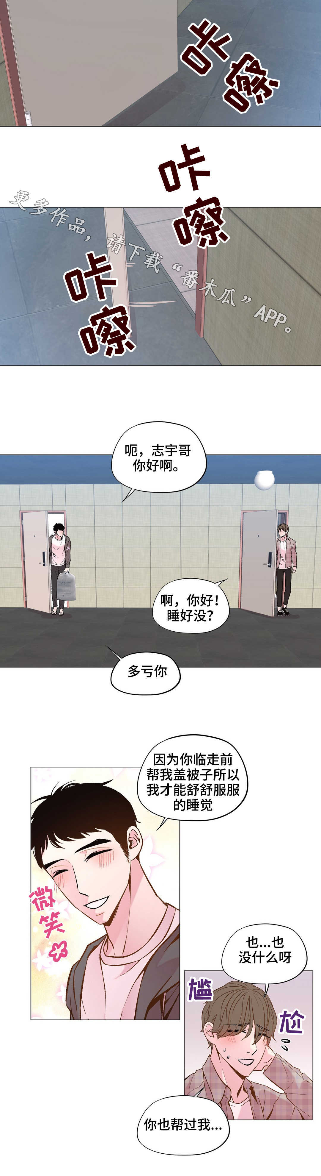 最终挑选漫画,第28章：又来了2图