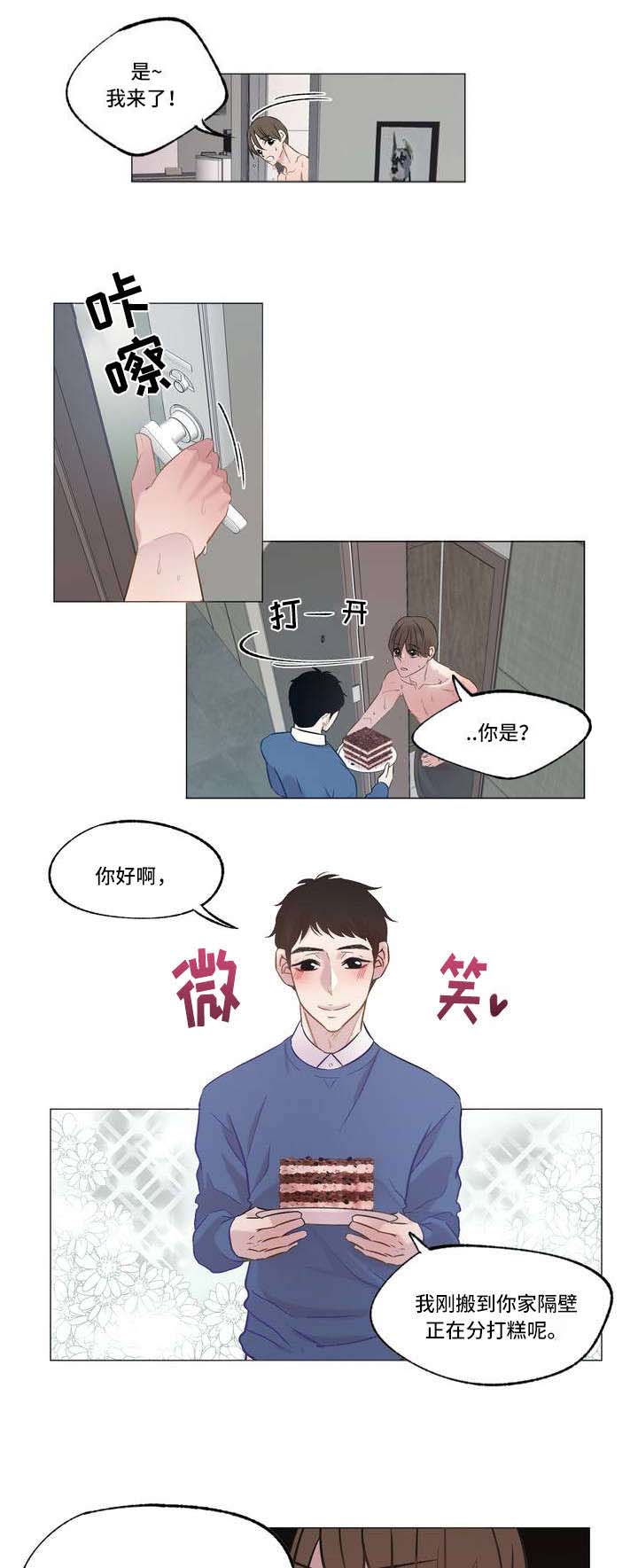 最新俄乌局势漫画,第1章：邻居2图