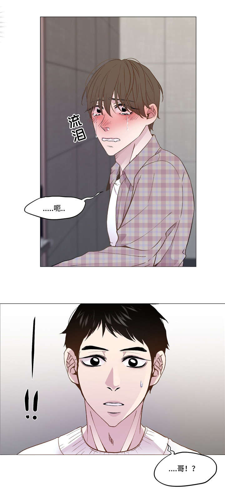 最终选择是什么意思漫画,第12章：安慰2图