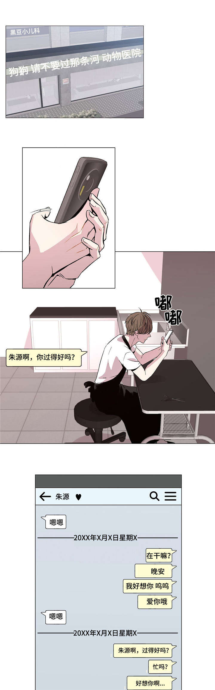 至尊挑选技巧漫画,第32章：这种情侣1图