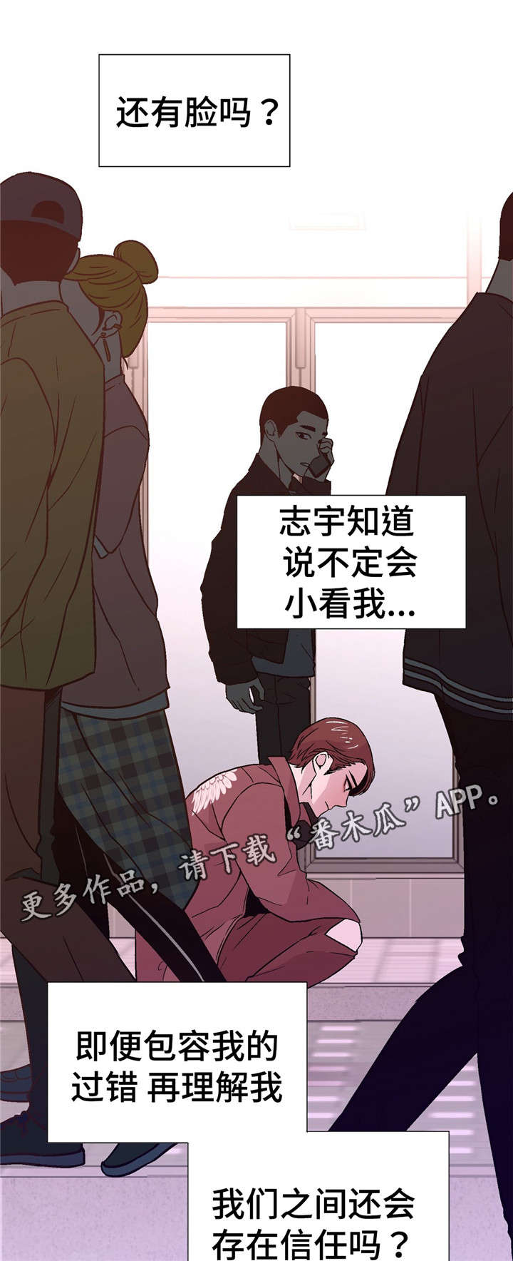 最终挑战和普通有区别吗漫画,第50章：很爱我2图