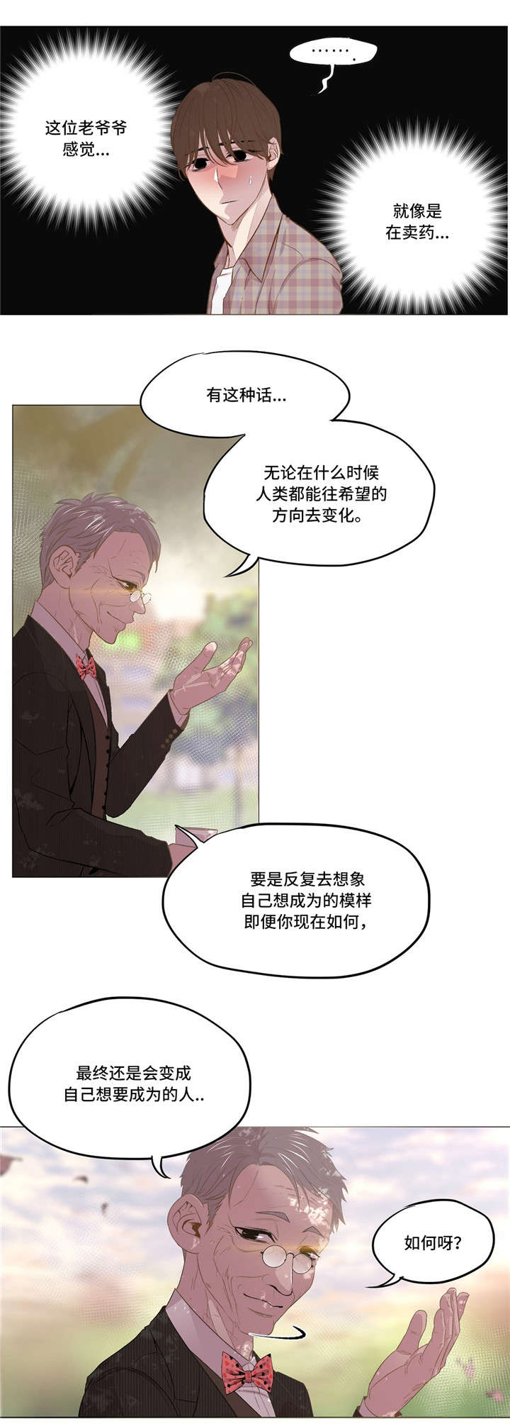 唐僧最终挑选出来几卷经书漫画,第12章：安慰2图