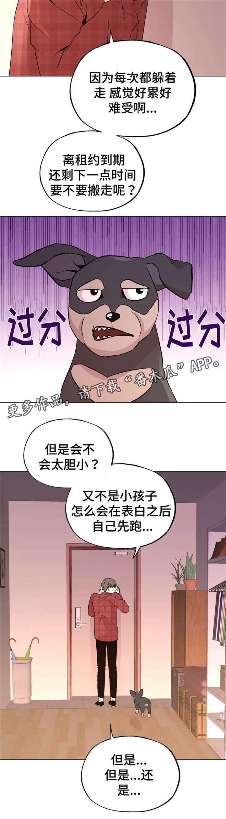 最终幻想7重生漫画,第57章：正常吗？2图