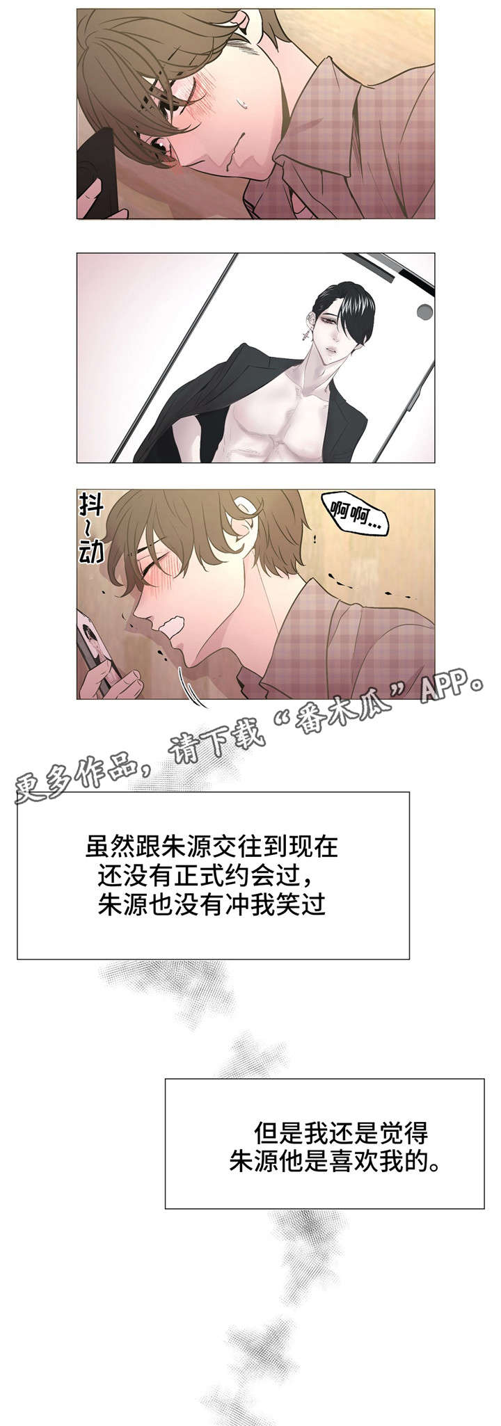 最终幻想7重制版攻略漫画,第6章：到底怎么了1图