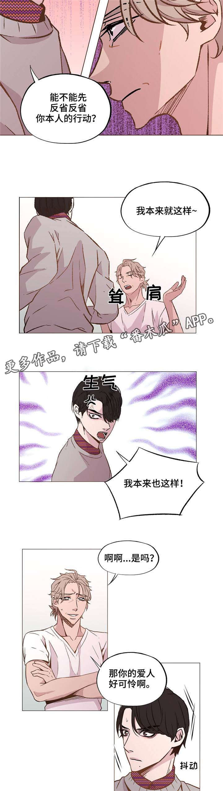 最新俄乌局势漫画,第36章：你这个疯子2图