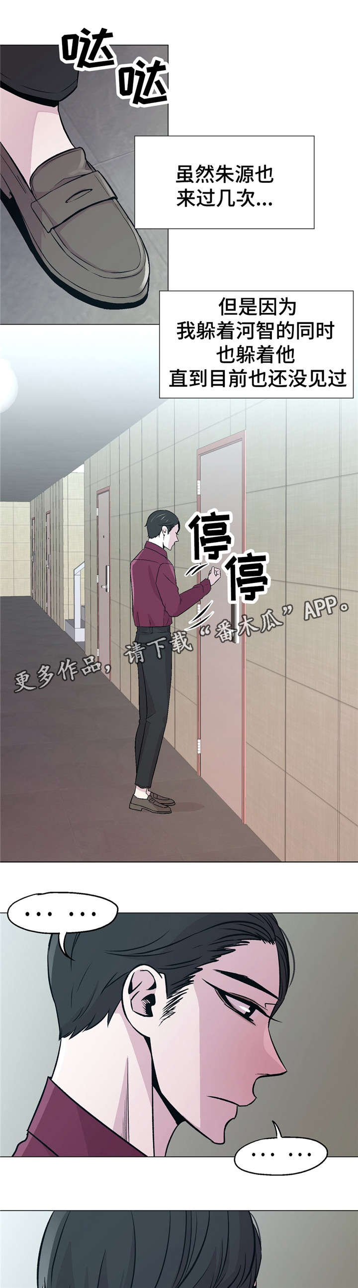 最终选择什么歌漫画,第57章：正常吗？1图