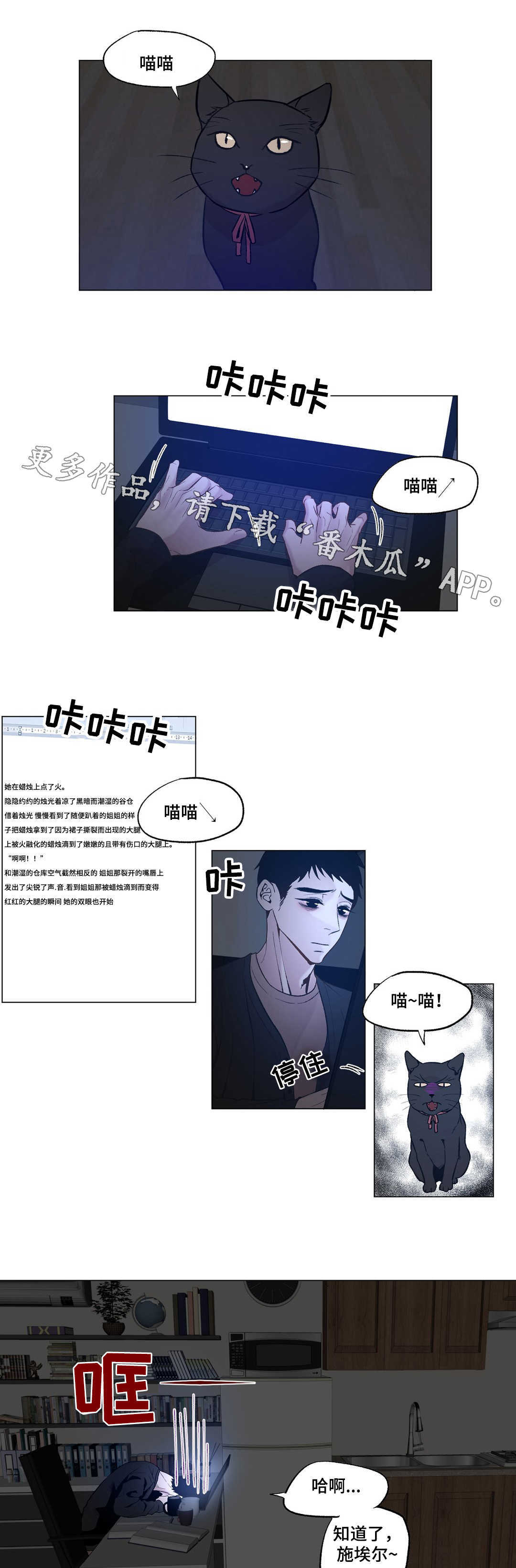 最新天气预报漫画,第21章：分手？2图