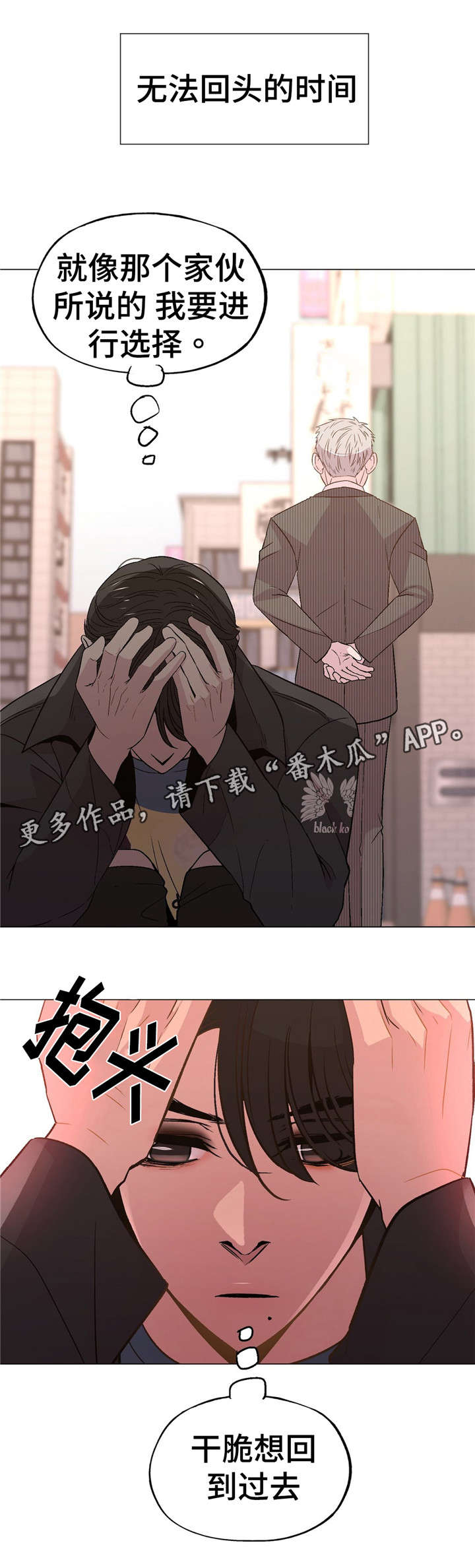 最新上海市疫情消息漫画,第50章：很爱我1图