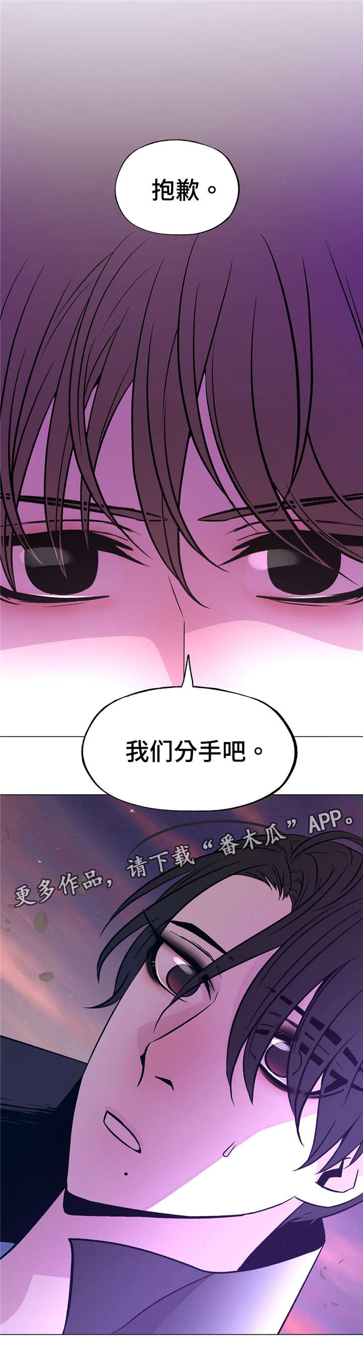 最终抉择怎么选漫画,第53章：不能这样2图