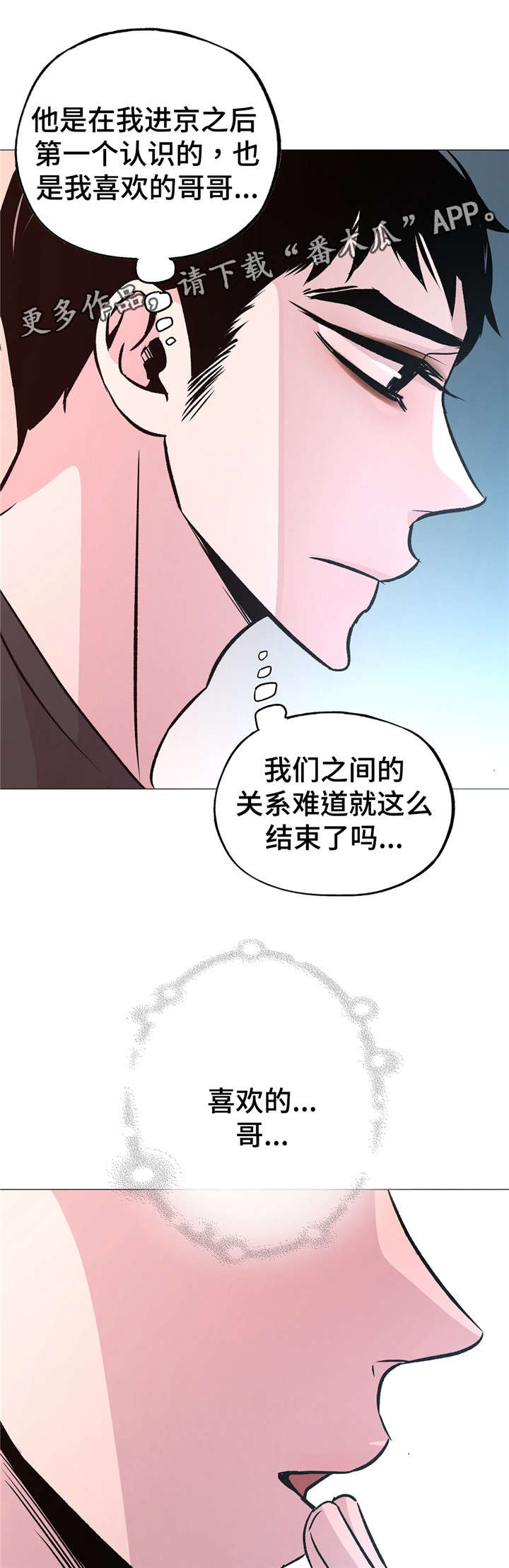 最终幻想7重生漫画,第57章：正常吗？1图