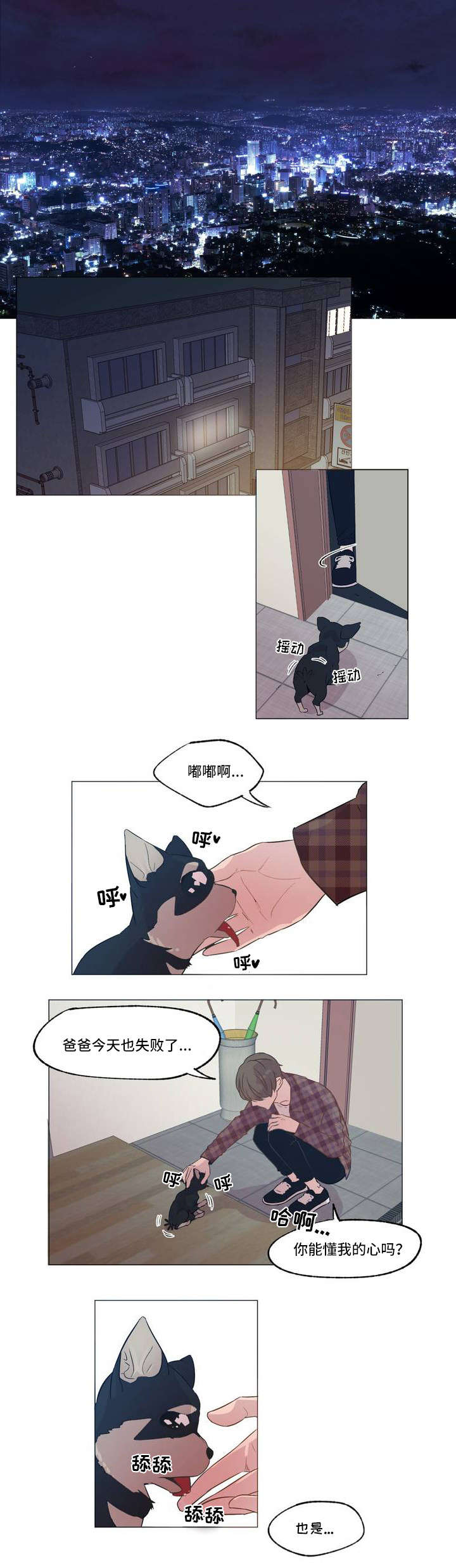 最新俄乌局势漫画,第1章：邻居1图