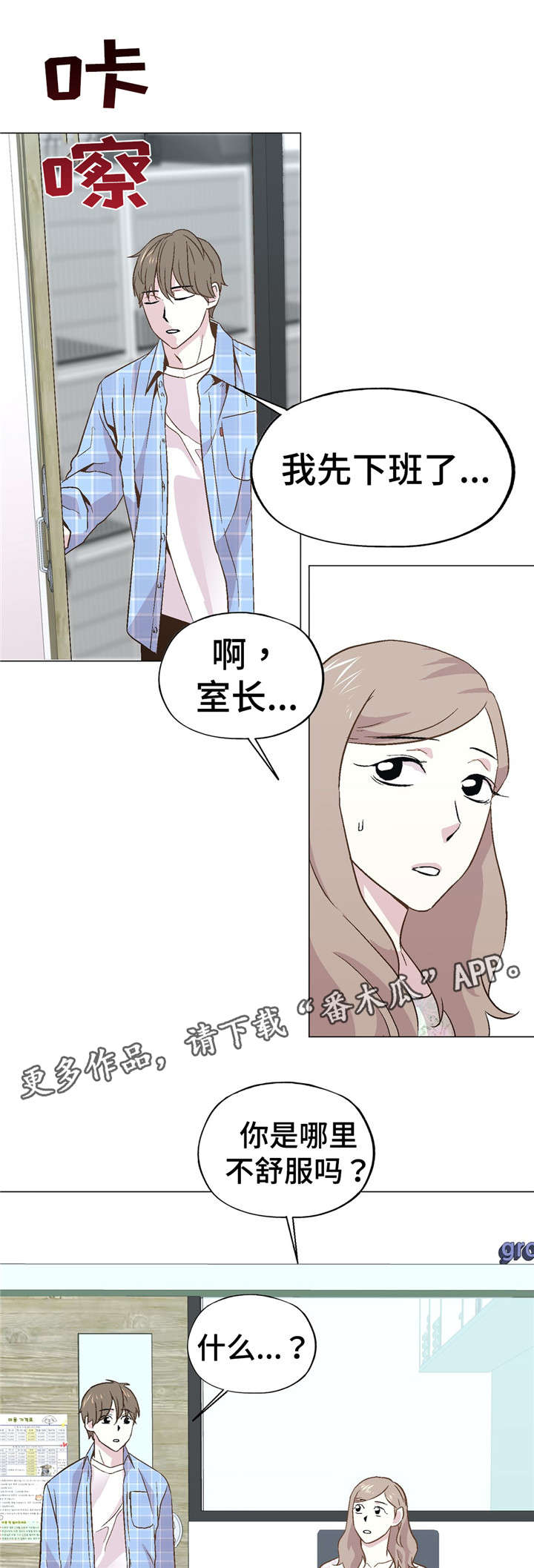 最终幻想7重制版蒂法怎么滑铲漫画,第44章：毁掉一切2图