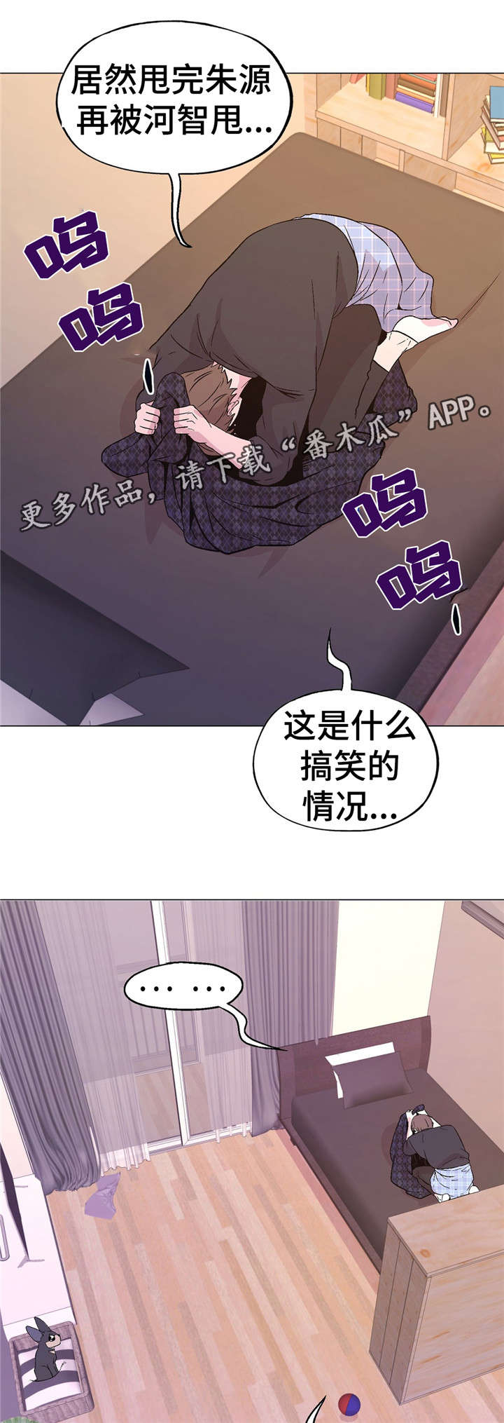 至尊挑选技巧漫画,第55章：误会2图