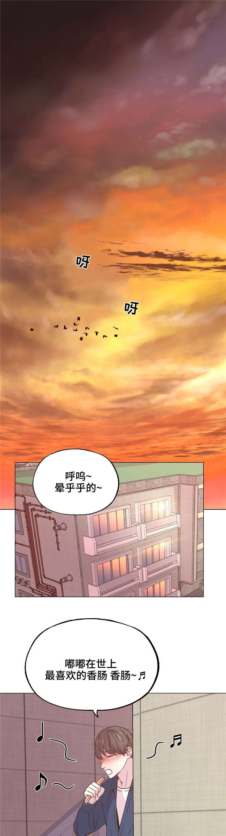 最佳选择的意思是什么漫画,第42章：陪在我身边1图