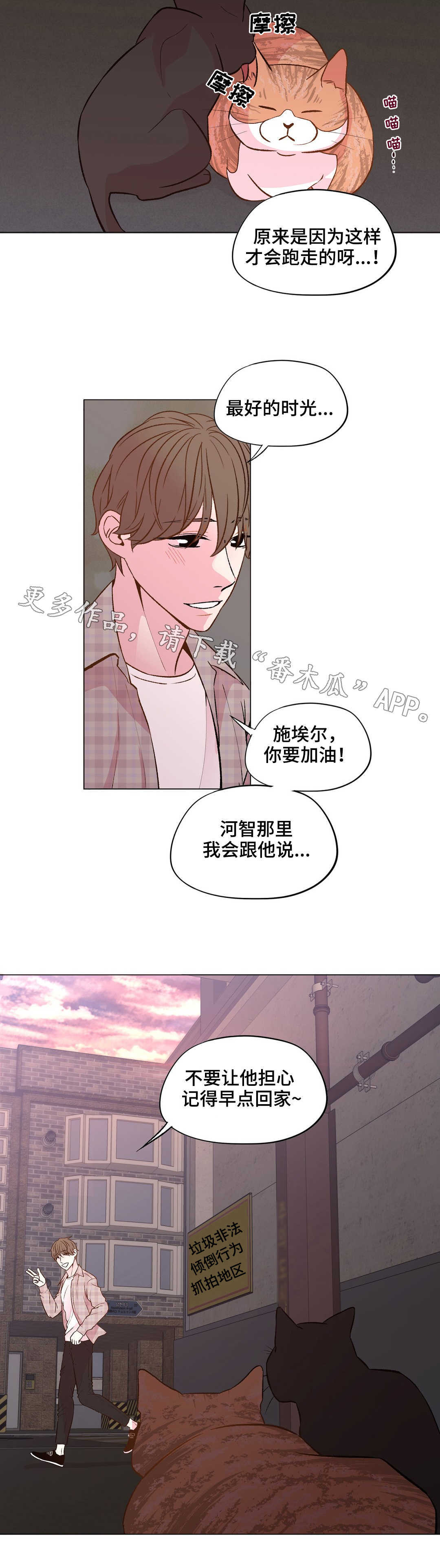 最新俄乌局势漫画,第26章：丢掉盲目幻想2图