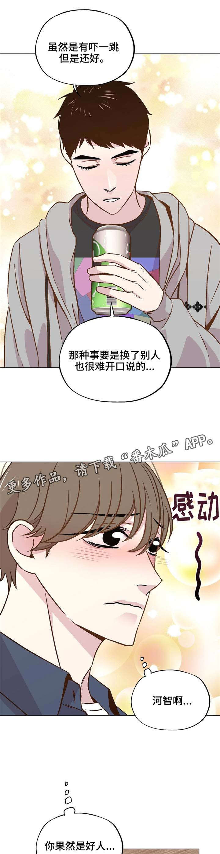 最终幻想7重制版攻略漫画,第42章：陪在我身边2图