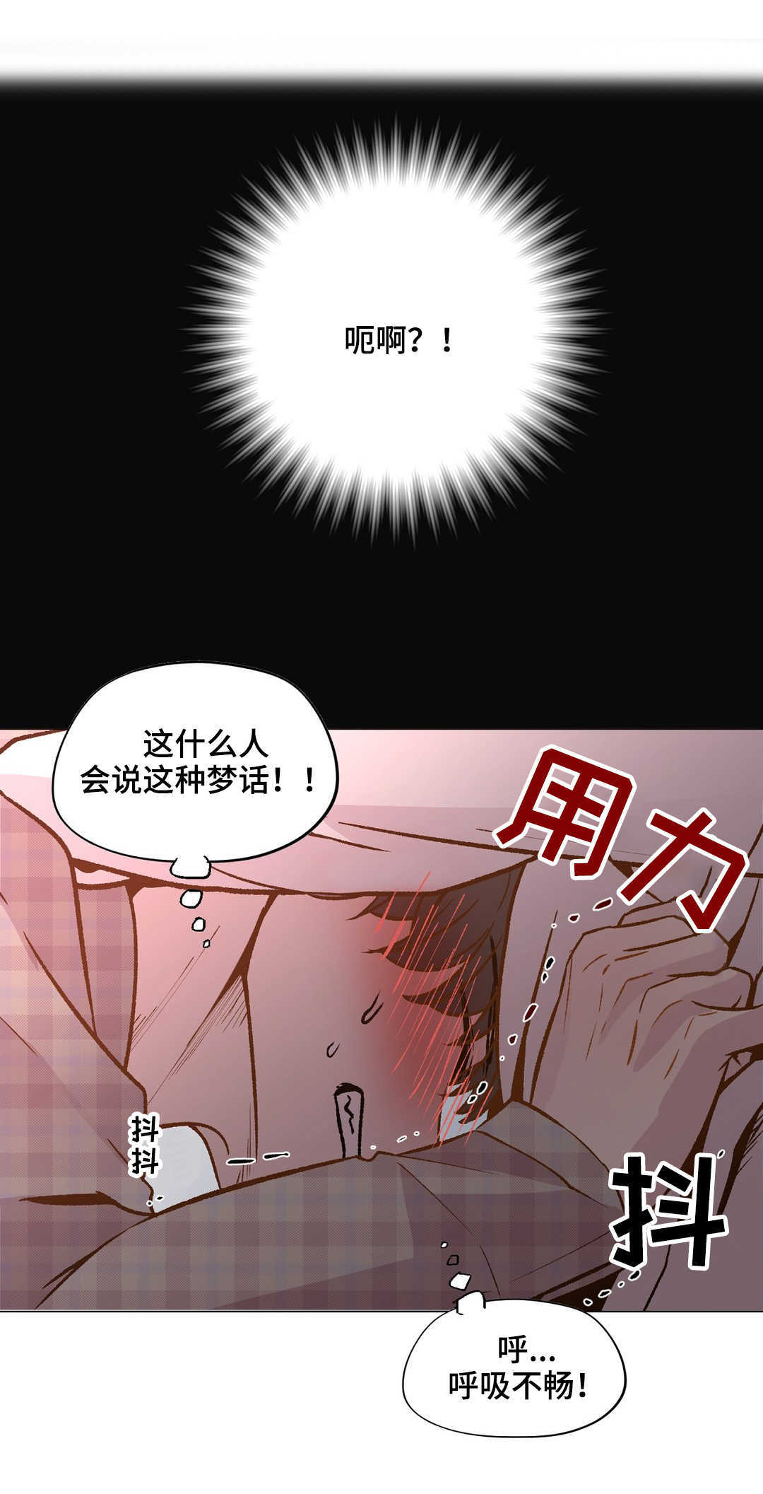 最终幻想7重生漫画,第27章：要小心了1图