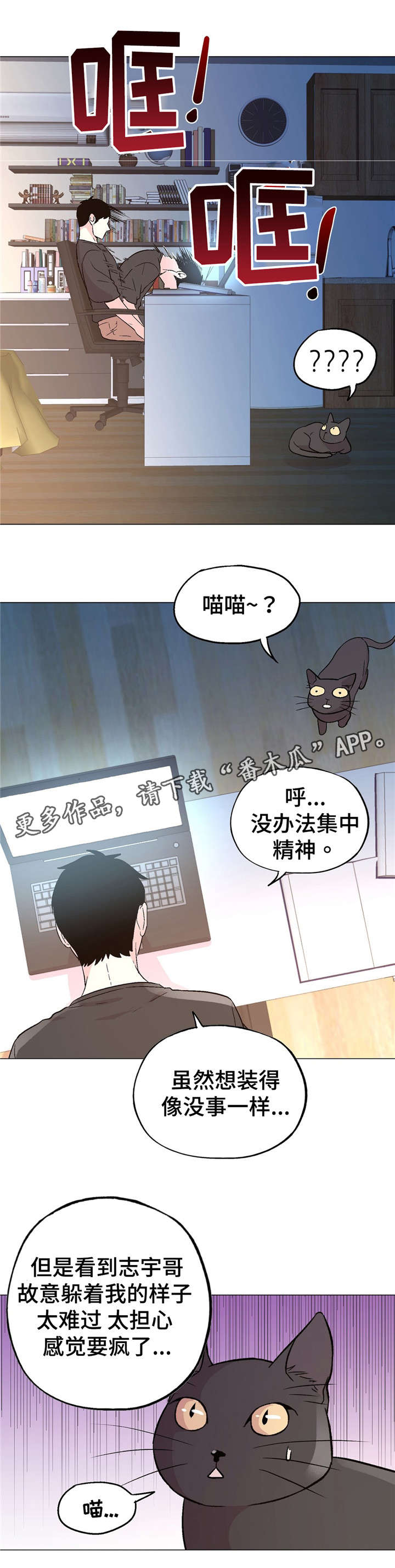 最终幻想7重生漫画,第57章：正常吗？1图