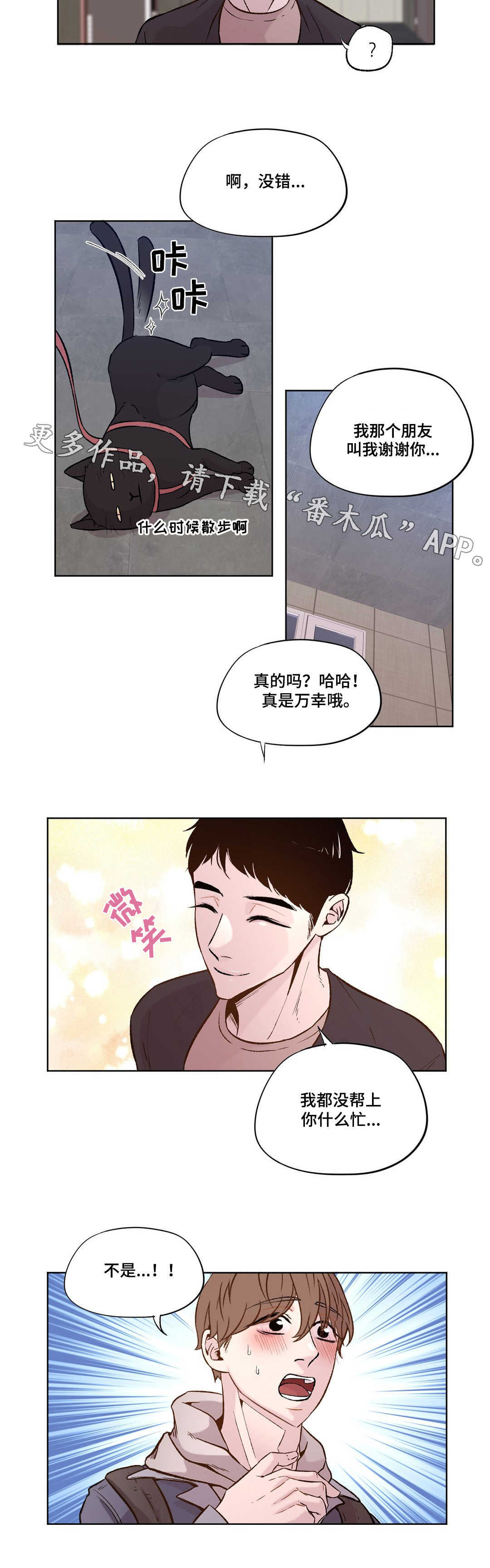 最新俄乌局势漫画,第22章：选择的瞬间1图