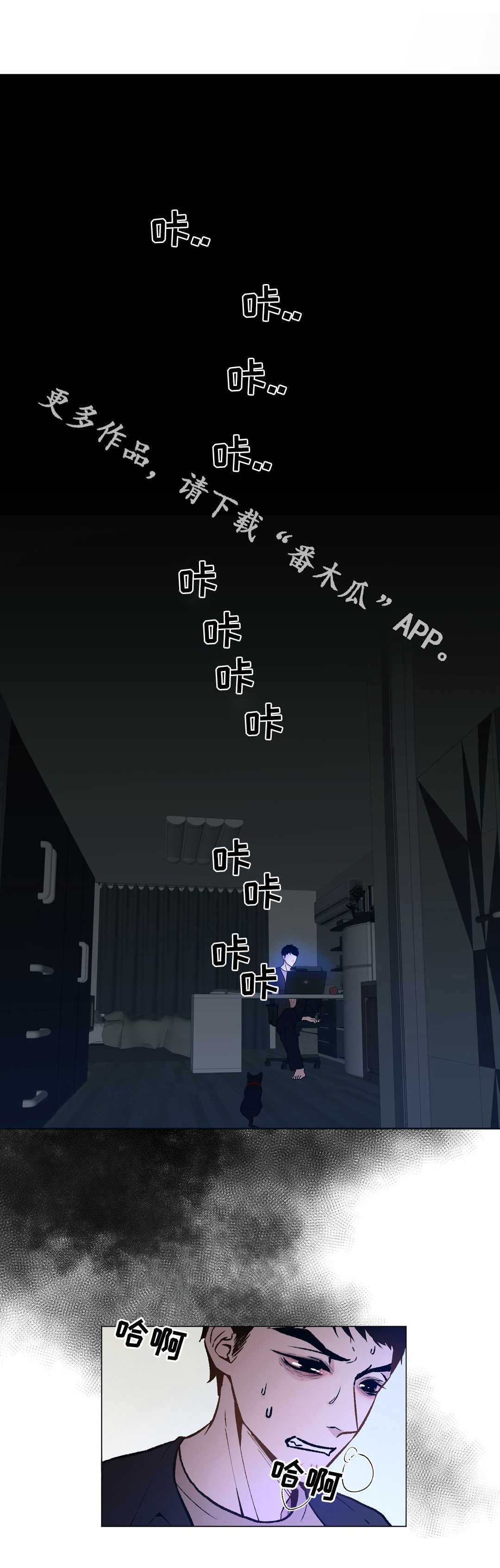 最新俄乌局势漫画,第21章：分手？1图